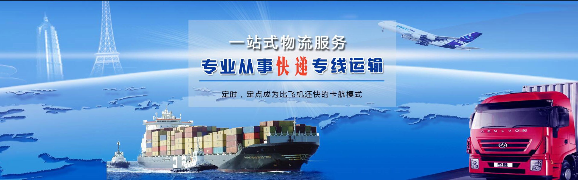 高昌到克罗地亚物流公司-高昌至克罗地亚物流专线-高昌空运到克罗地亚-优时通物流有限公司