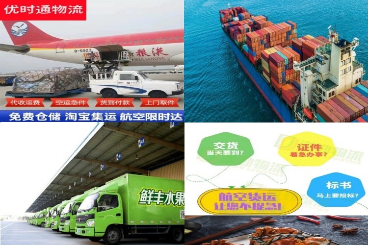 高昌到克罗地亚航空货运公司-高昌到克罗地亚物流专线